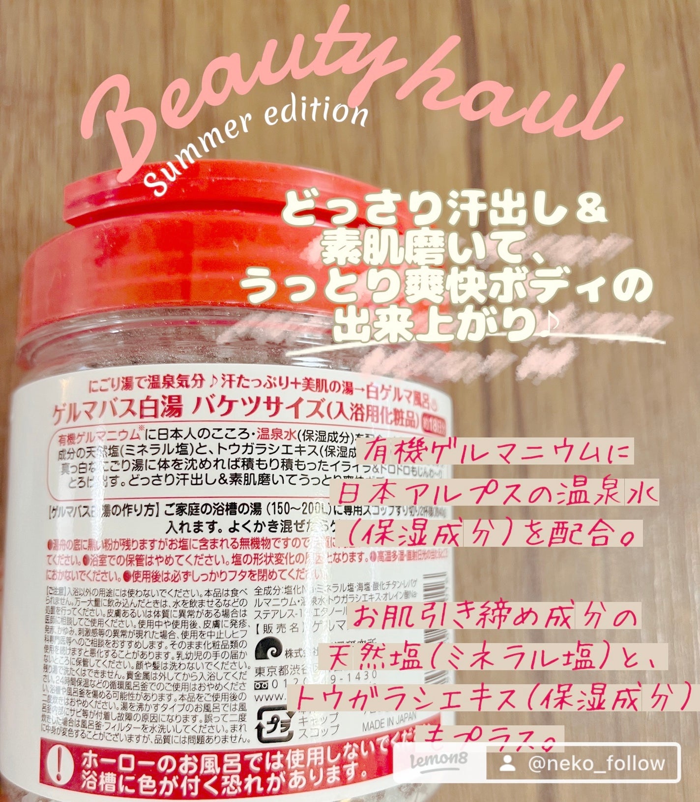 ゲルマバス白湯/リラク泉/保湿系入浴剤を使ったクチコミ(2枚目)