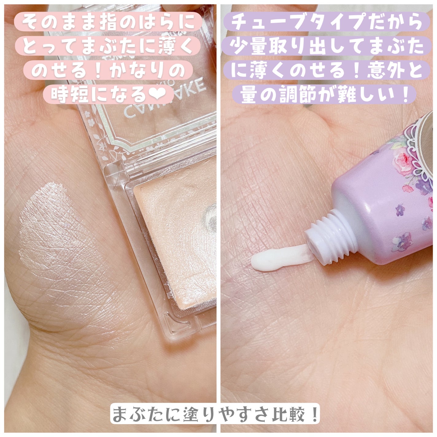 ラスティングマルチアイベース WP/キャンメイク/アイシャドウベースを使ったクチコミ(3枚目)