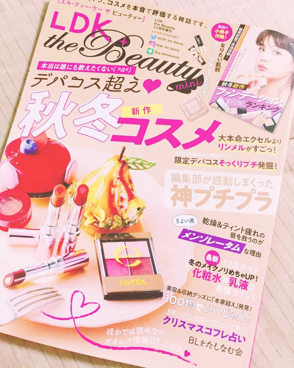 ϋ♡Fuka on LIPS 「この本はオススメです。結局どこのどれがいちばんいいの??となっ..」(1枚目)