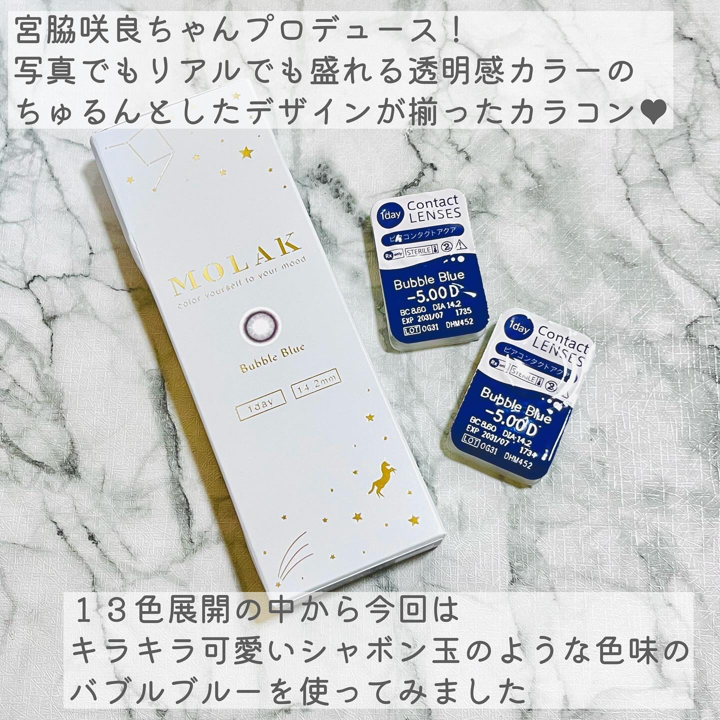 MOLAK 1day バブルブルー/MOLAK/ワンデー（１DAY）カラコンを使ったクチコミ（2枚目）