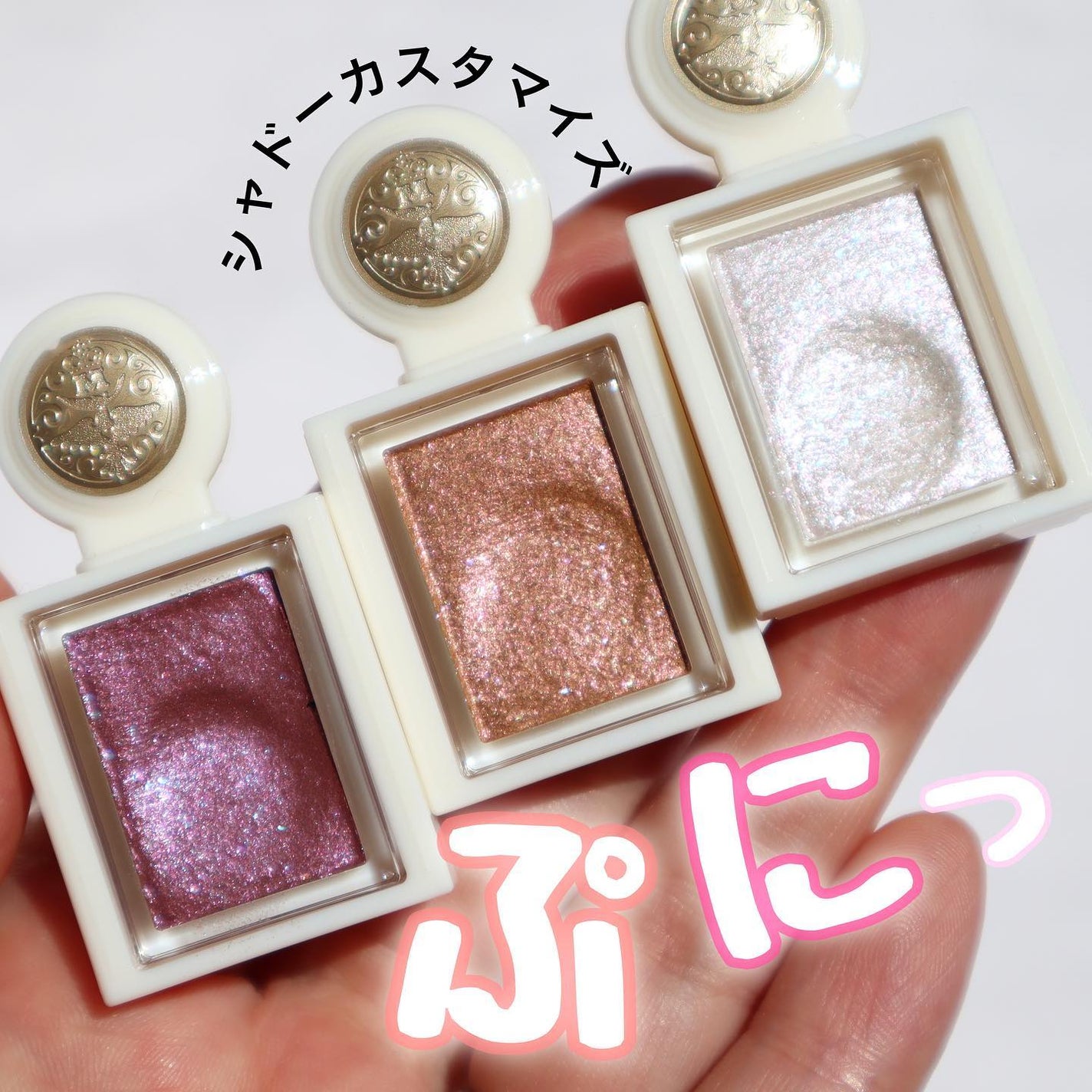 シャドーカスタマイズ (ブリリアントグリッター)/MAJOLICA MAJORCA/グリッターを使ったクチコミ(1枚目)