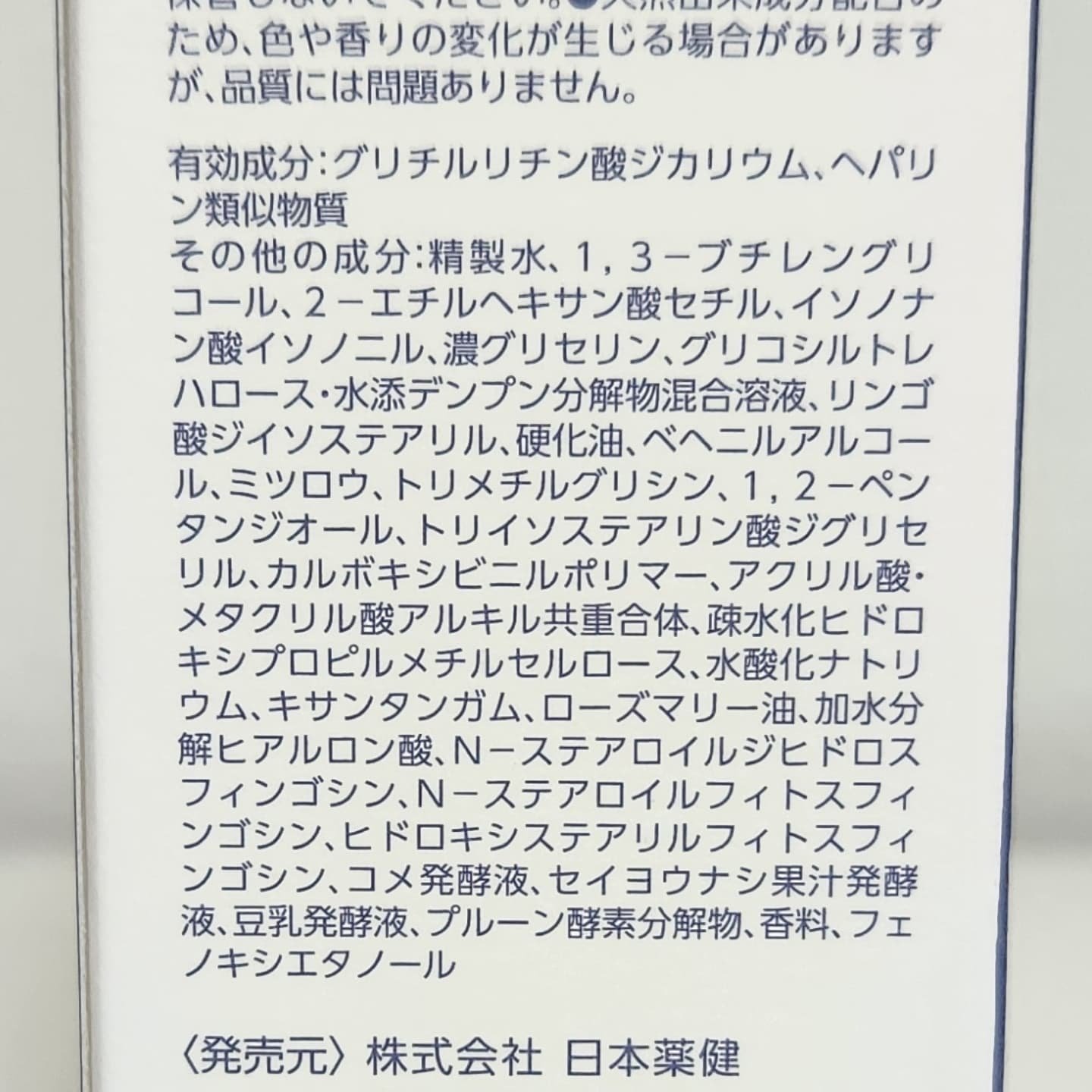 〈医薬部外品〉薬用 モイスト 乳液 AS/&SUCARA/ボディミルクを使ったクチコミ（3枚目）