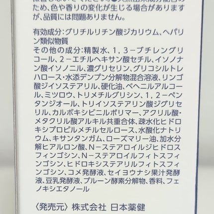 〈医薬部外品〉薬用 モイスト 乳液 AS/&SUCARA/ボディミルクを使ったクチコミ(3枚目)