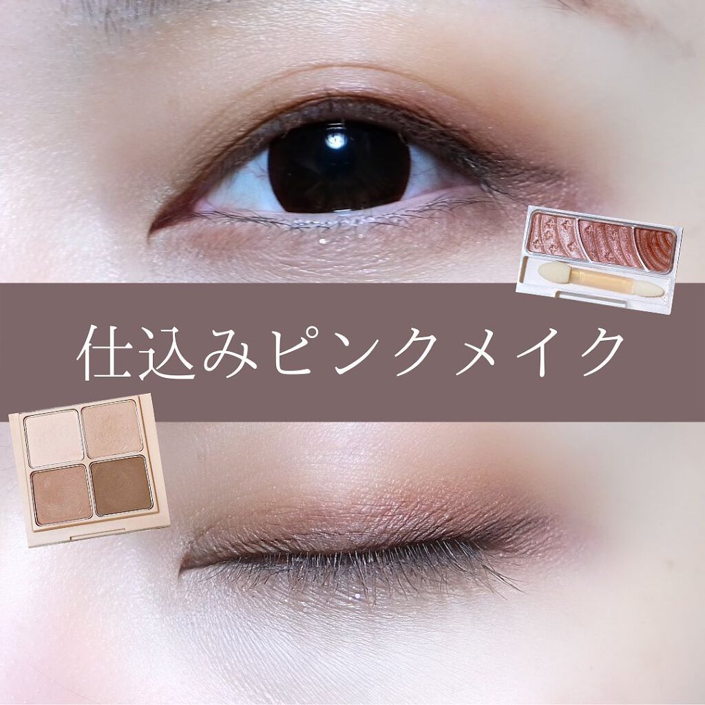 トーンアップアイシャドウ/CEZANNE/アイシャドウパレットを使ったクチコミ（1枚目）