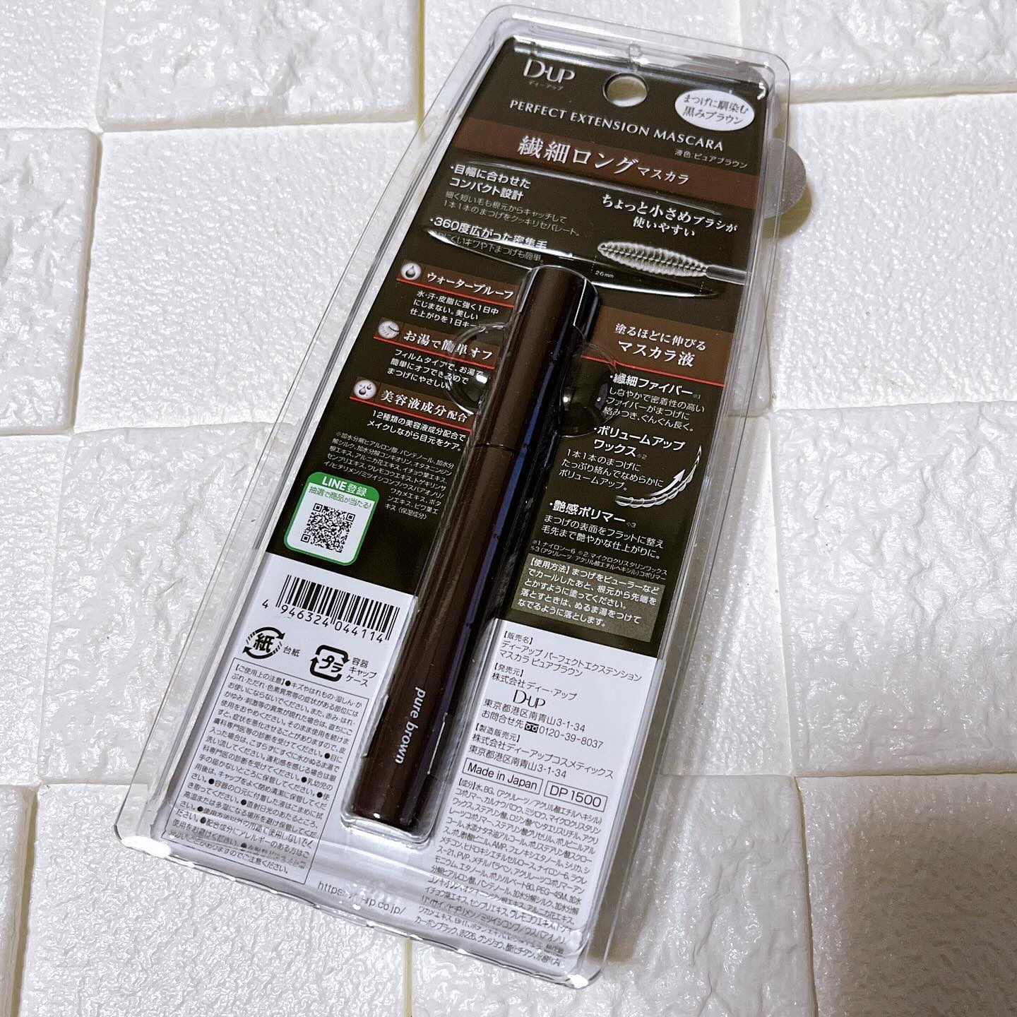パーフェクトエクステンション マスカラ for カール/D-UP/マスカラを使ったクチコミ（3枚目）
