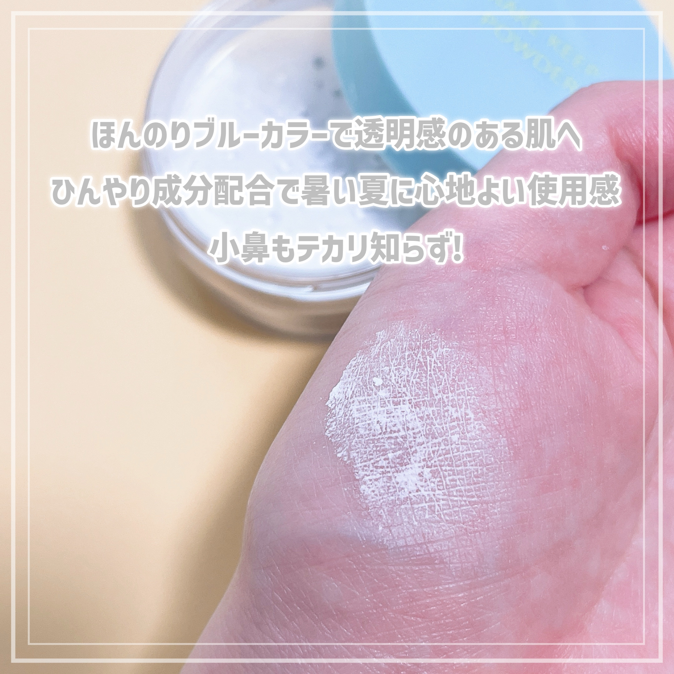 メイク キープ パウダー/コーセーコスメニエンス/ルースパウダーを使ったクチコミ（3枚目）