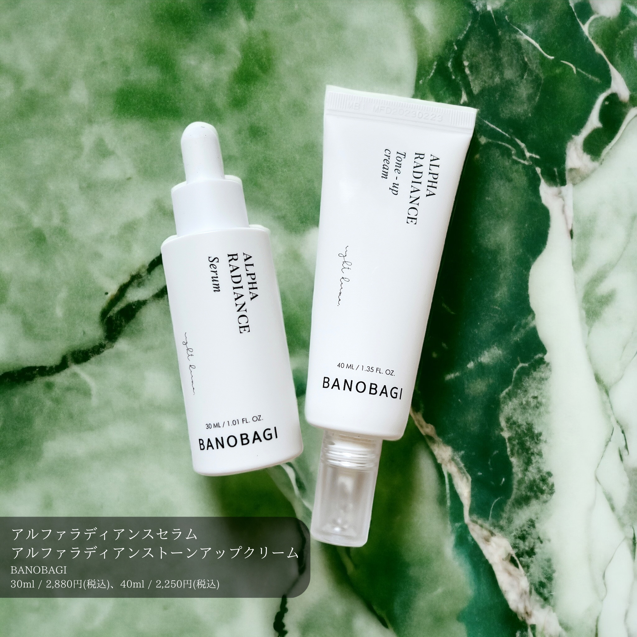 アルファ ラディアンス トーンアップクリーム/BANOBAGI/フェイスクリームを使ったクチコミ（1枚目）