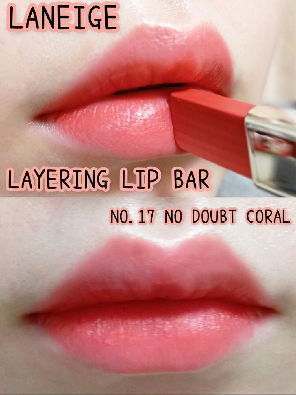 レイヤリングリップバー/LANEIGE/口紅を使ったクチコミ（1枚目）