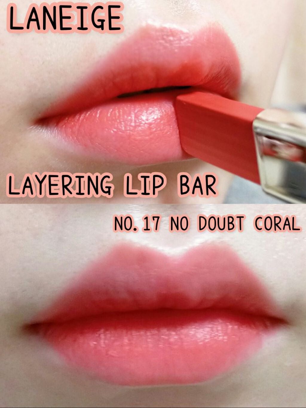 レイヤリングリップバー/LANEIGE/口紅を使ったクチコミ(1枚目)