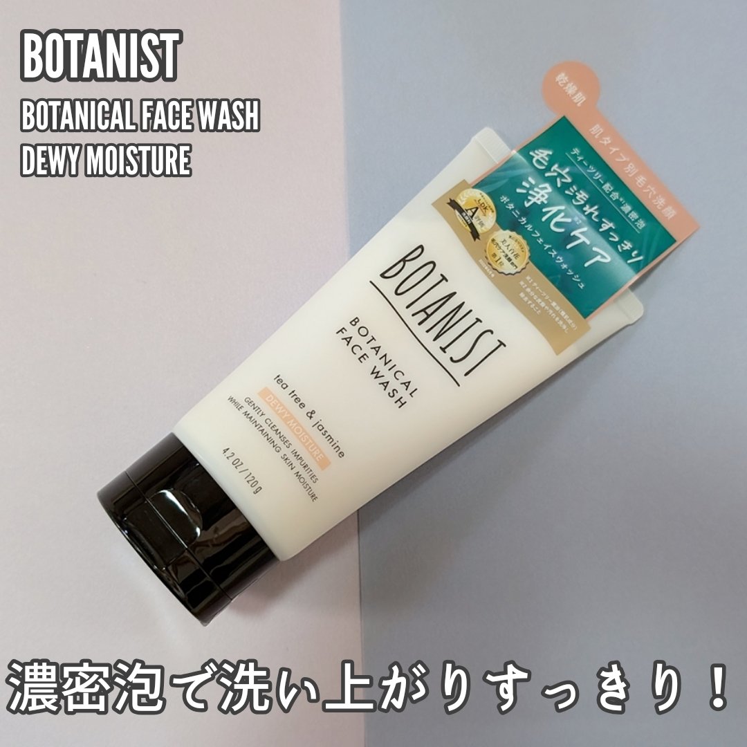BOTANIST ボタニカルフェイスウォッシュ デューイーモイスチャーのクチコミ「ヘアケアで有名なBOTANISTの、洗顔料を購入しました⭕

こちらは、乾燥肌におすすめなデュ.....」（1枚目）