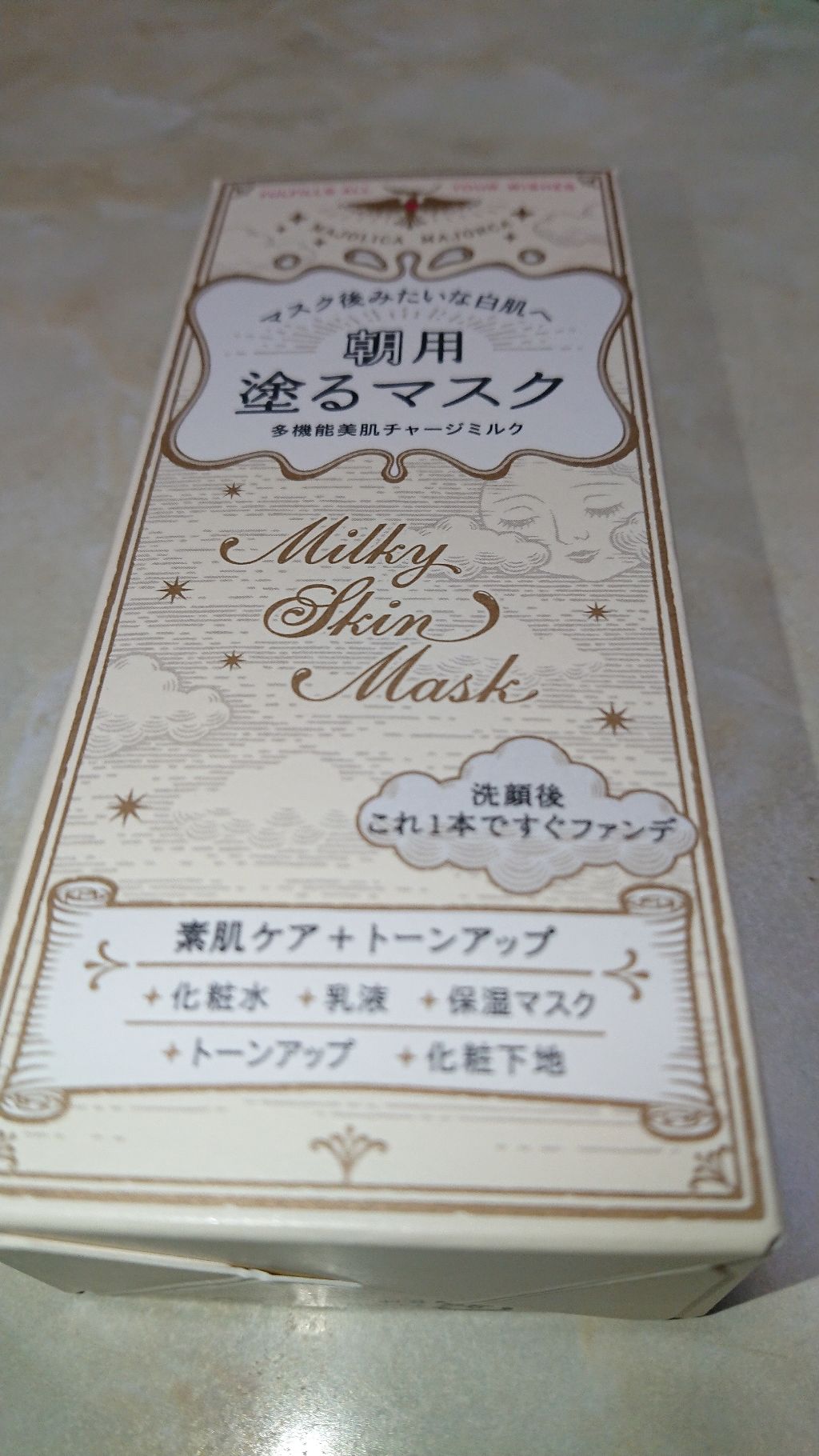 ミルキースキンマスク/MAJOLICA MAJORCA/化粧下地を使ったクチコミ(1枚目)