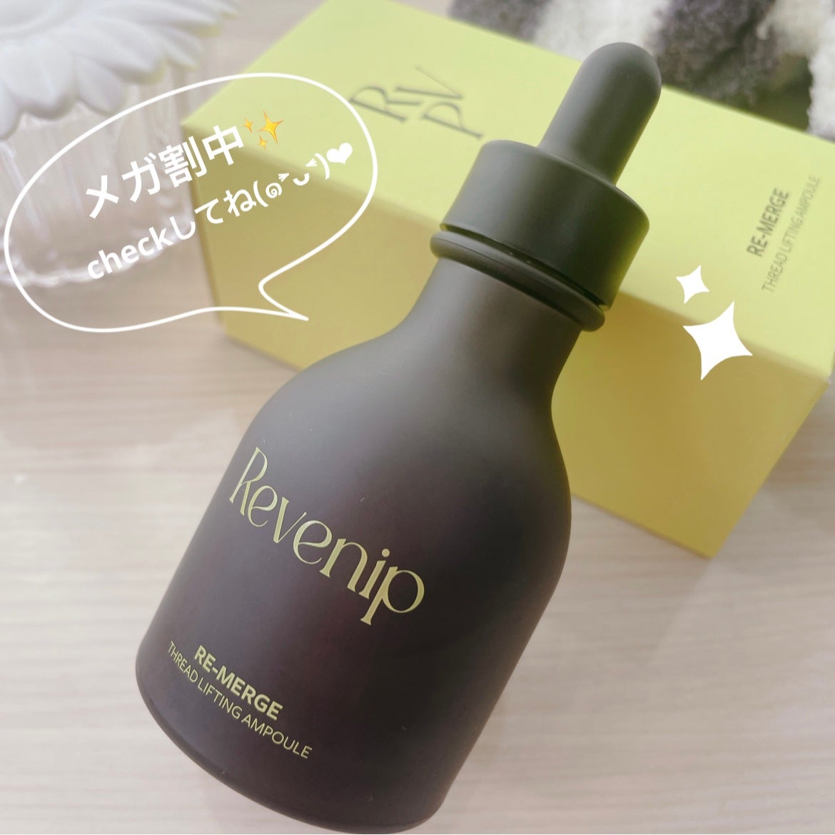 リマージ糸リフティングアンプル/REVENIP/美容液を使ったクチコミ(7枚目)