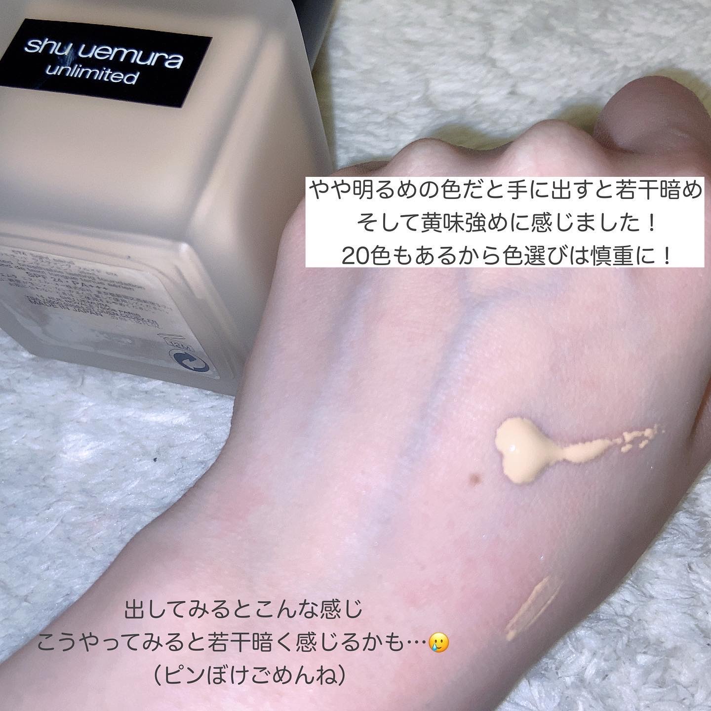 （旧）アンリミテッド ラスティング フルイド/shu uemura/リキッドファンデーションを使ったクチコミ（3枚目）