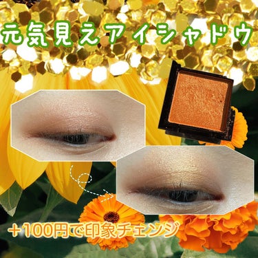 UR GLAM　POWDER EYESHADOW マリーゴールド/U R GLAM/シングルアイシャドウの画像