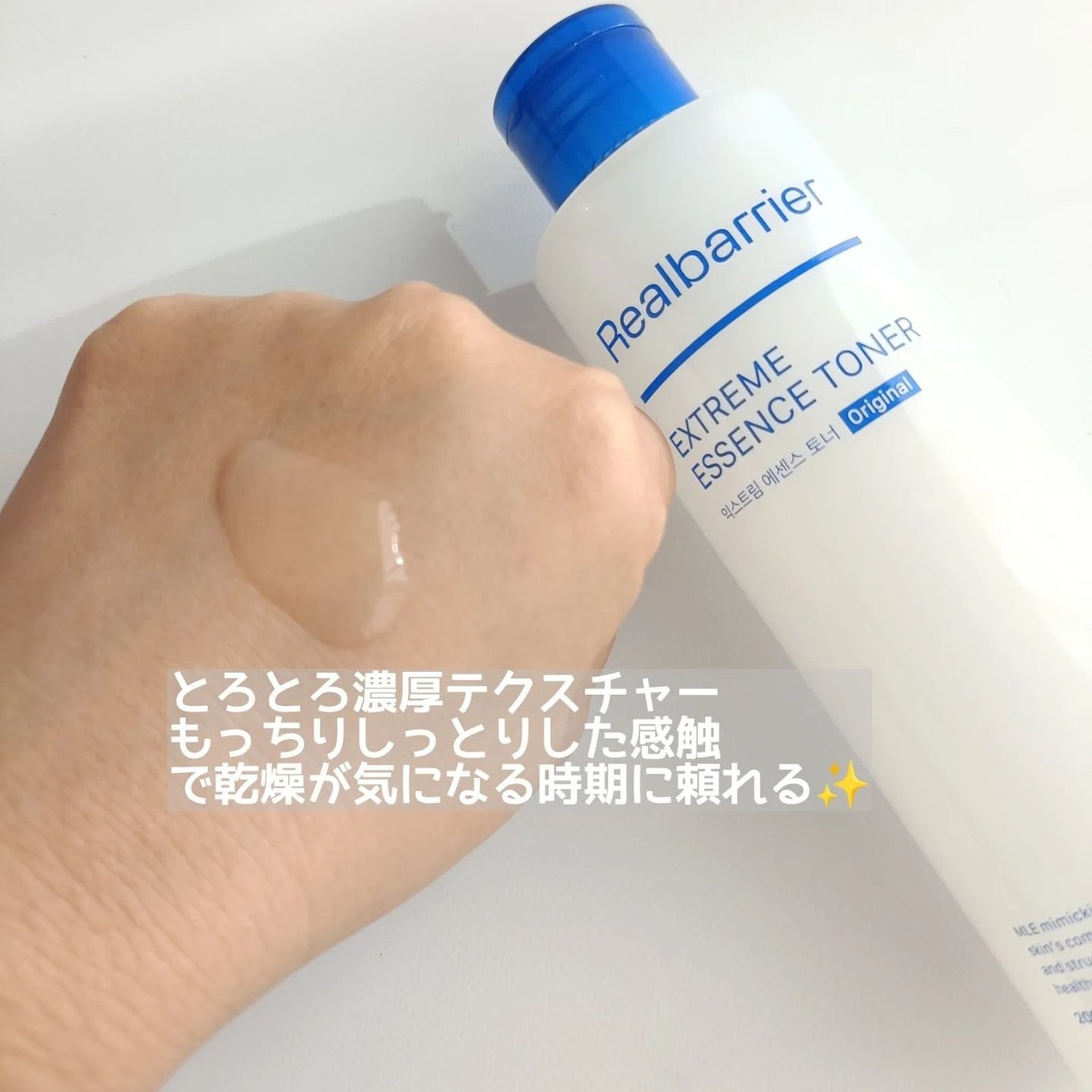 エクストリームエッセンストナーオリジナル/Real Barrier/化粧水を使ったクチコミ(2枚目)