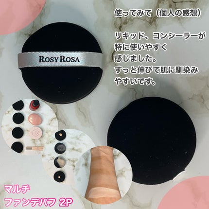 マルチファンデパフ 2P/ロージーローザ/パフ・スポンジを使ったクチコミ(8枚目)