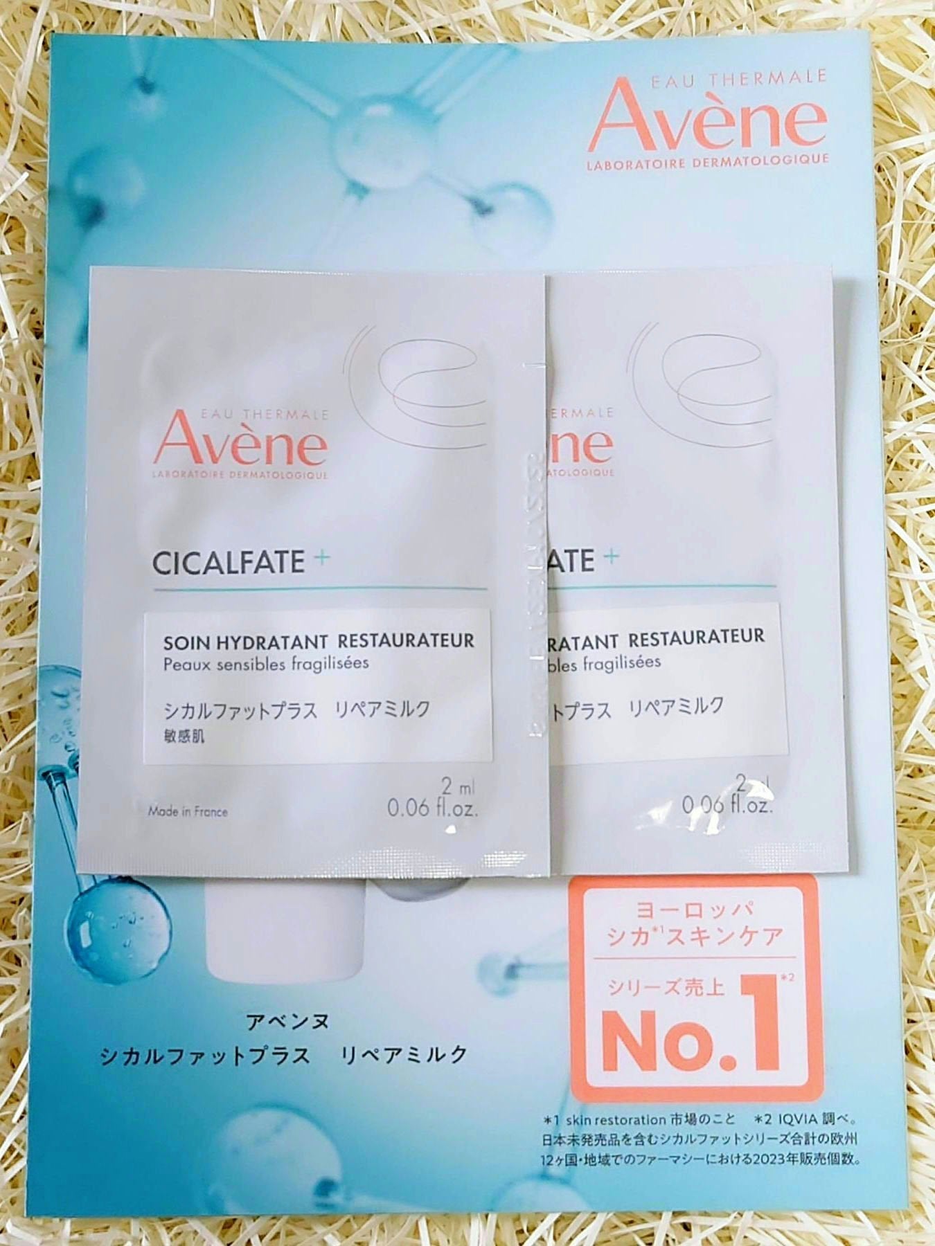 シカルファットプラス リペアミルク/アベンヌ/乳液を使ったクチコミ(1枚目)