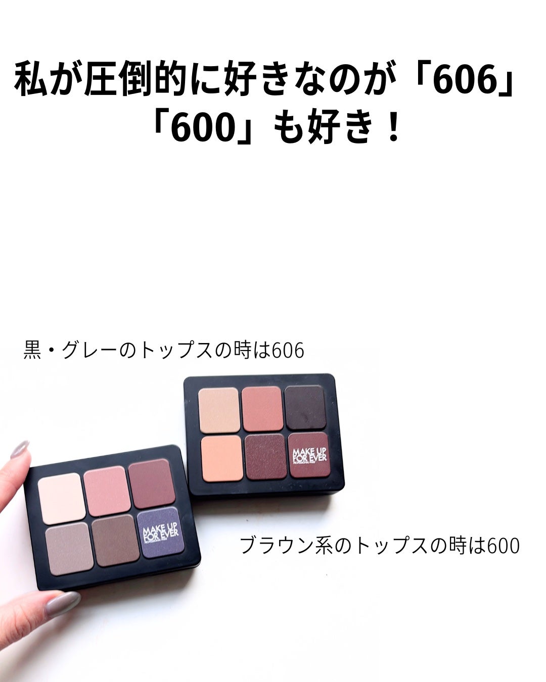 アーティスト トゥ ゴー/MAKE UP FOR EVER/アイシャドウパレットを使ったクチコミ(9枚目)