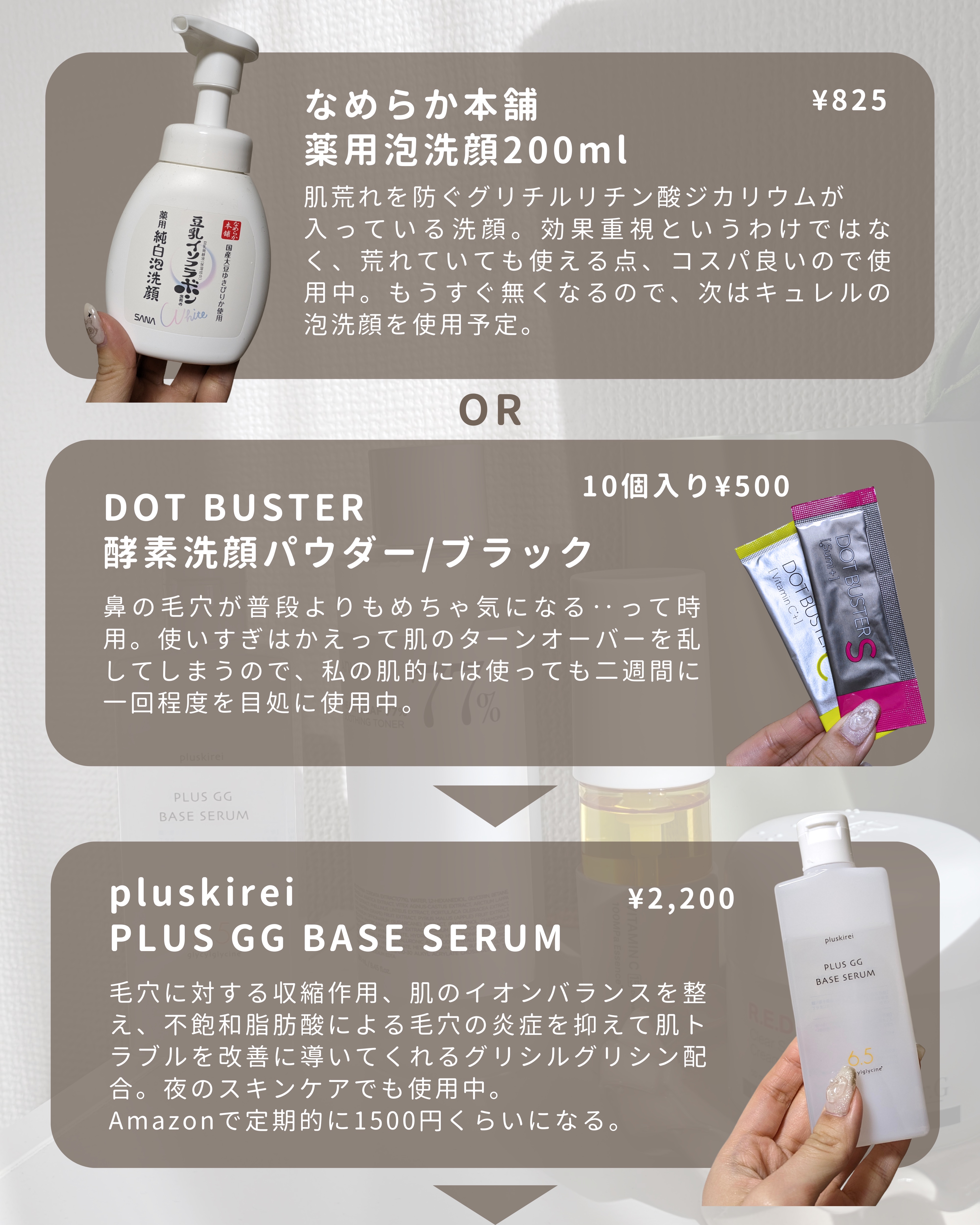 酵素洗顔パウダー/ドットバスター/洗顔パウダーを使ったクチコミ（2枚目）