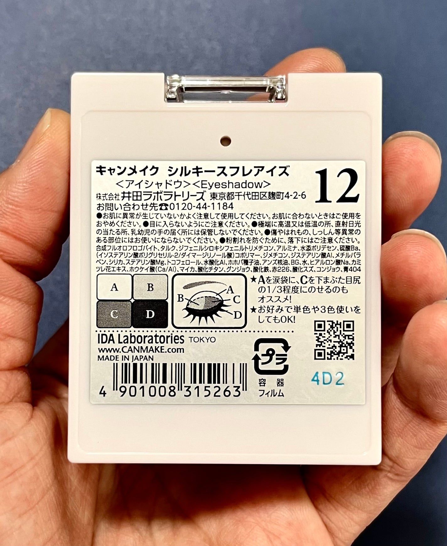 シルキースフレアイズ/キャンメイク/アイシャドウパレットを使ったクチコミ(8枚目)