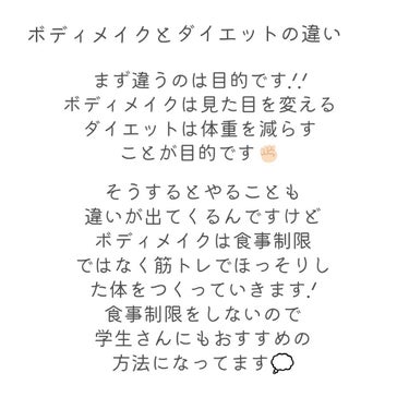 メディキュット 寝ながらメディキュット ロングのクチコミ「⸜　ボ  デ  ィ  メ  イ  ク  は  じ  め  よ  う　⸝‍
‪❤︎‬‪　ダ  イ.....」（3枚目）