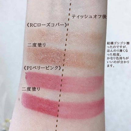 B.A カラーズ コレクティッド カラースティック リップカラー・ブラッシュ/B.A/口紅を使ったクチコミ(4枚目)