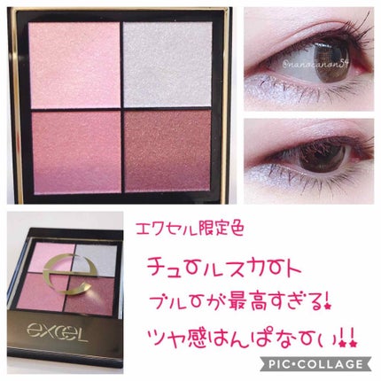 リアルクローズシャドウ CS06 チュールスカート/excel/アイシャドウパレットを使ったクチコミ(1枚目)