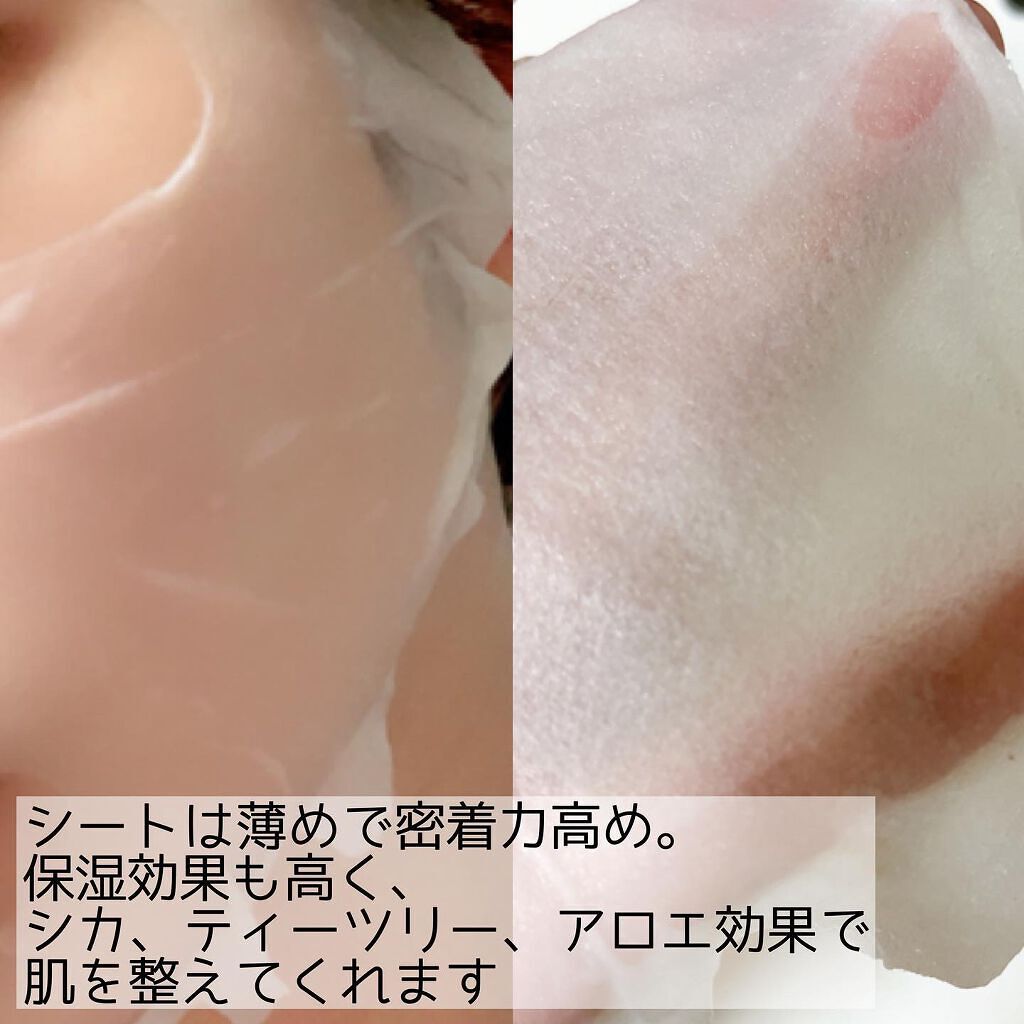 リラクゼーションマスク/MADE IN ME/シートマスク・パックを使ったクチコミ(3枚目)