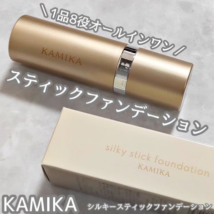シルキースティックファンデーション ベージュ / KAMIKA(カミカ シルキースティックファンデーション ベージュ / KAMIKA(カミカ