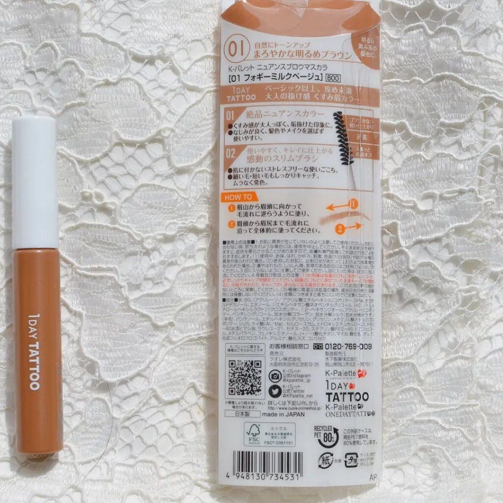 ニュアンスブロウマスカラ/K-パレット/眉マスカラを使ったクチコミ(3枚目)