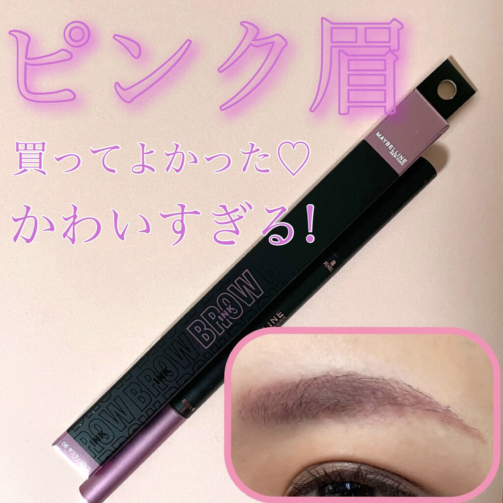 ブロウインク カラーティントデュオ/MAYBELLINE NEW YORK/眉ティントを使ったクチコミ（1枚目）