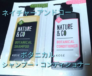 Nature & Co ボタニカル コンディショナーのクチコミ「●Nature&Co ネイチャーアンドコー　ボタニカルシャンプー・コンディショナー


・ノン.....」（1枚目）