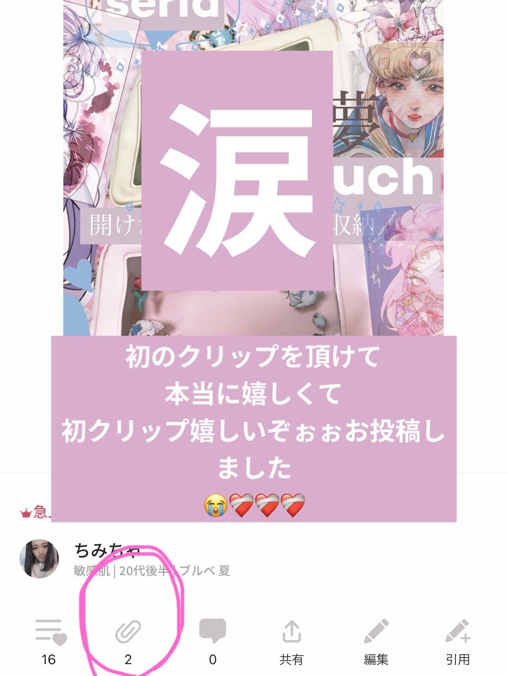 を使ったクチコミ（1枚目）