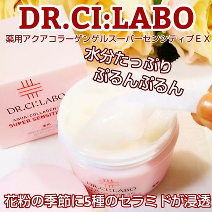 薬用アクアコラーゲンゲル スーパーセンシティブEX/ドクターシーラボⓇ/オールインワン化粧品を使ったクチコミ(1枚目)