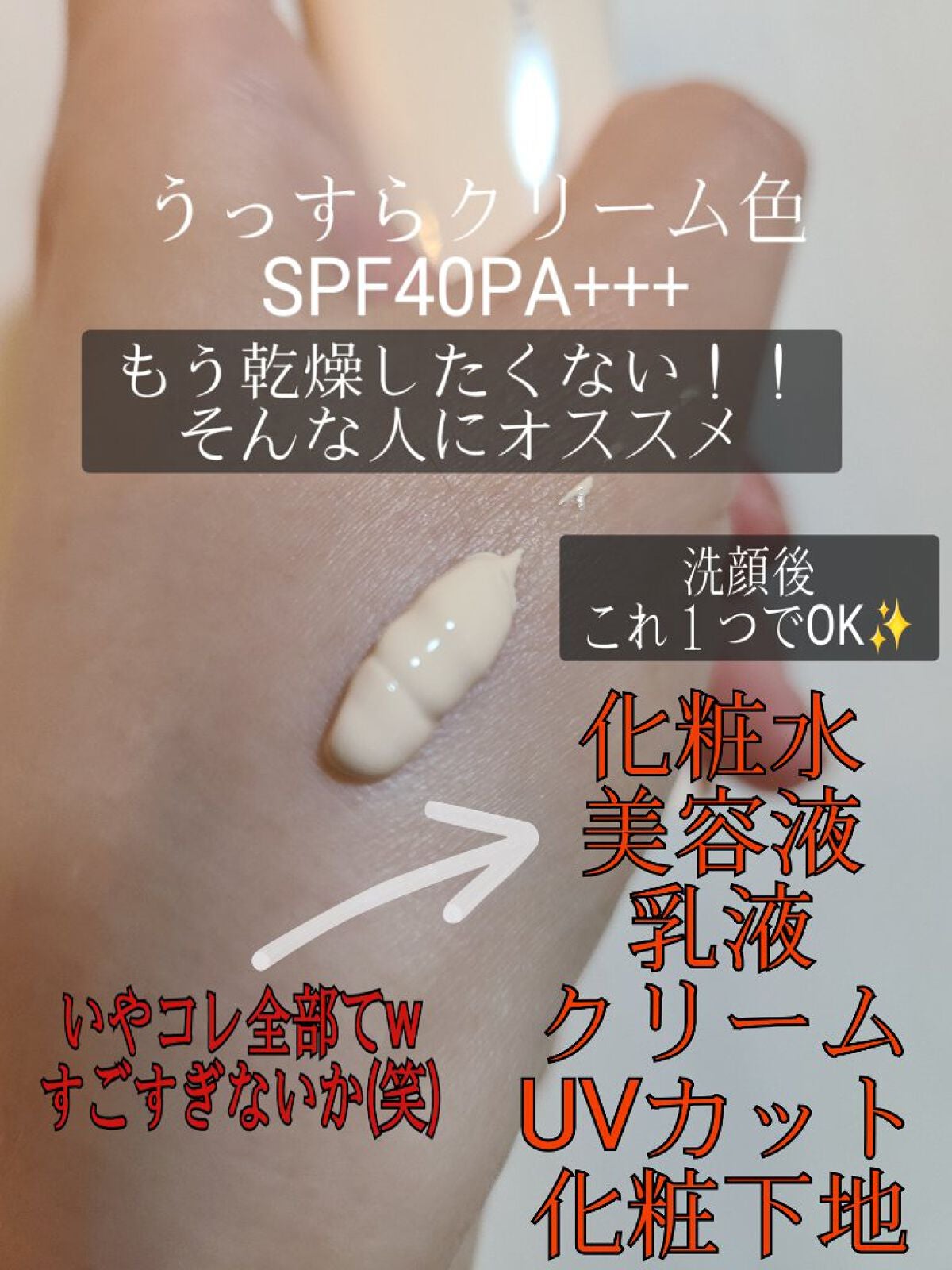 乾燥さん 保湿力スキンケア下地 カバータイプ/乾燥さん/化粧下地を使ったクチコミ(2枚目)