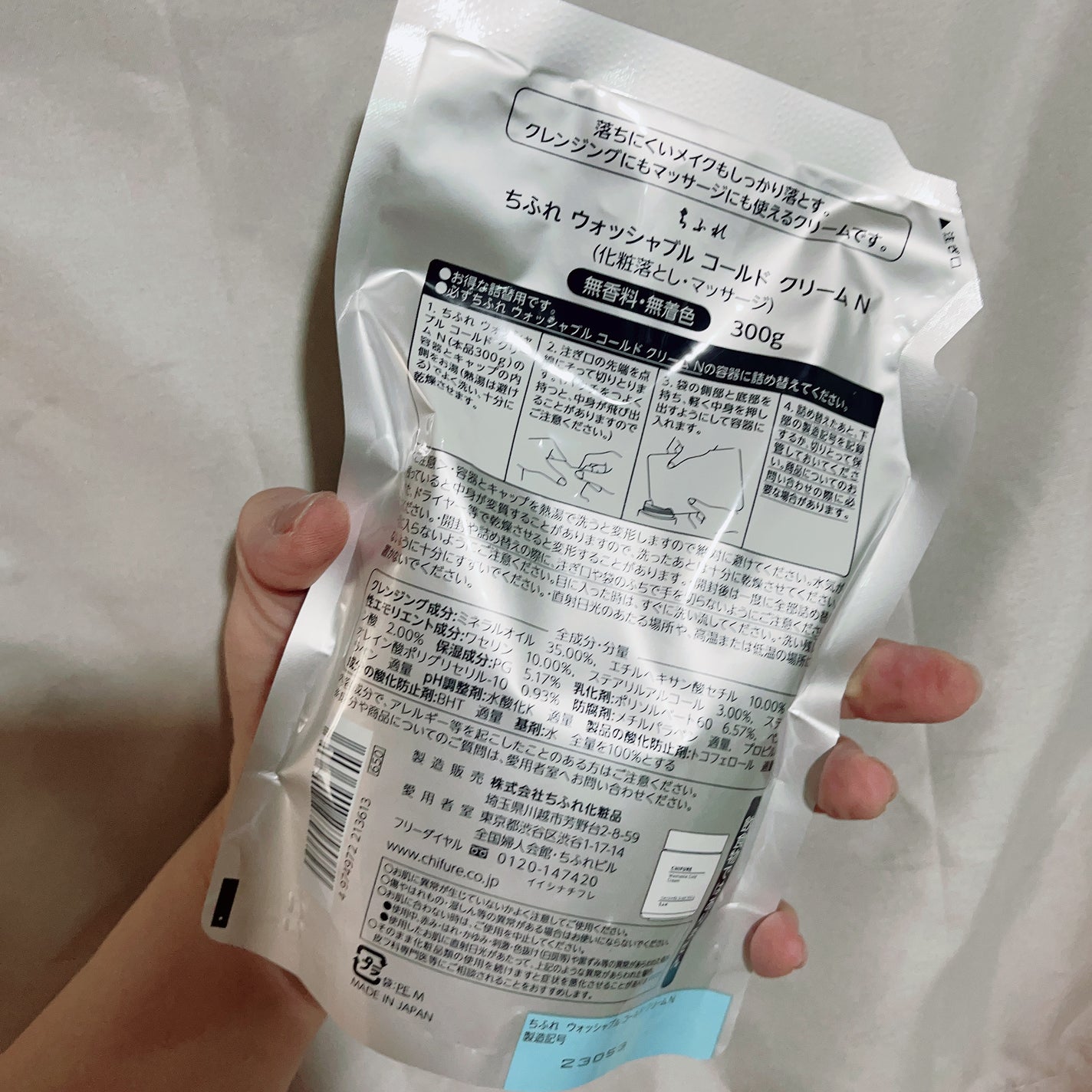 ウォッシャブル コールド クリーム/ちふれ/クレンジングクリームを使ったクチコミ(3枚目)