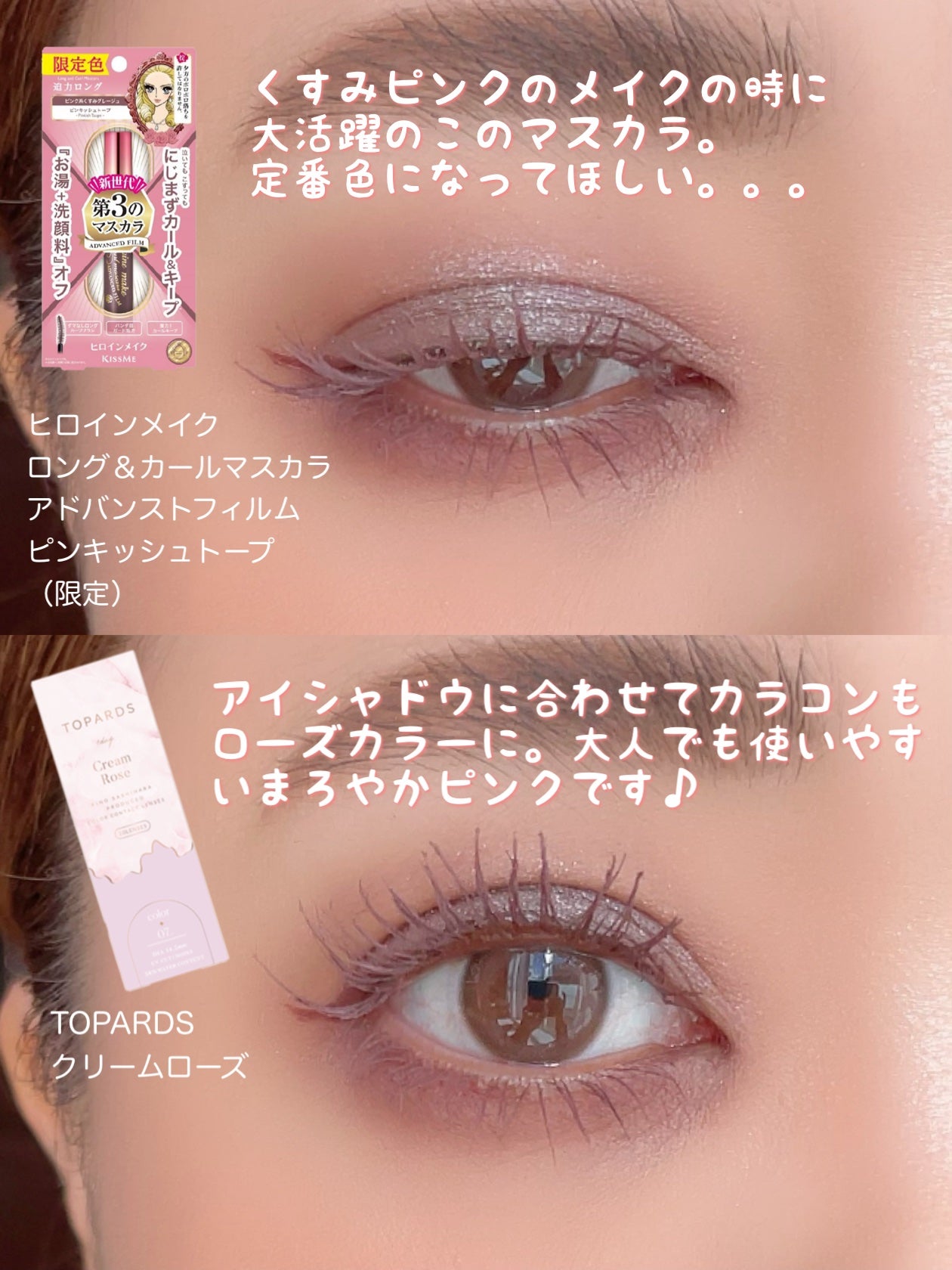 ロング&カールマスカラ アドバンストフィルム/ヒロインメイク/マスカラを使ったクチコミ(4枚目)