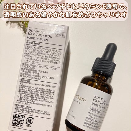 LACTO-DERM ピュアスキンセラム ラクトダームのクチコミ「〜WペプチドとビタミンC誘導体で叶える〜
  自信に満ちた健康的美肌!
ラクトダーム ピュア.....」(2枚目)