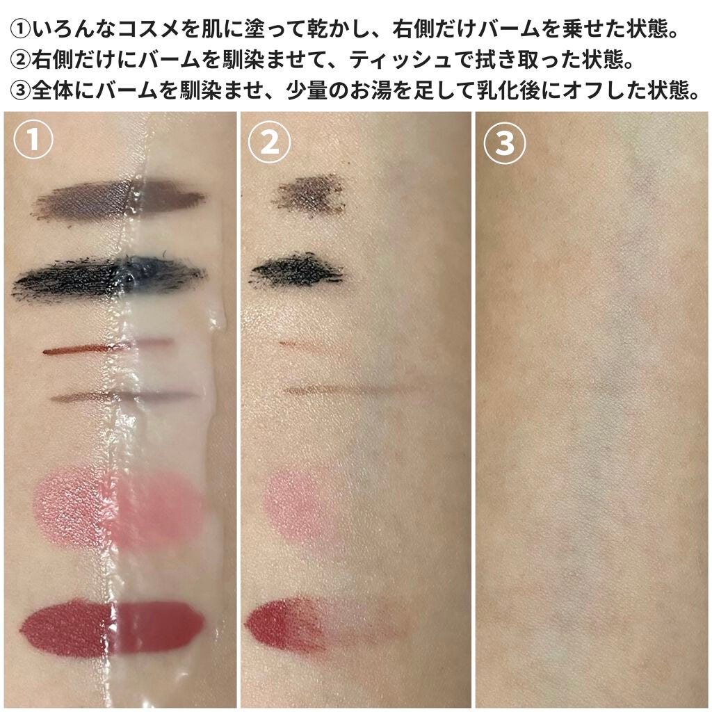 クレンジングバーム/ink./クレンジングバームを使ったクチコミ(3枚目)