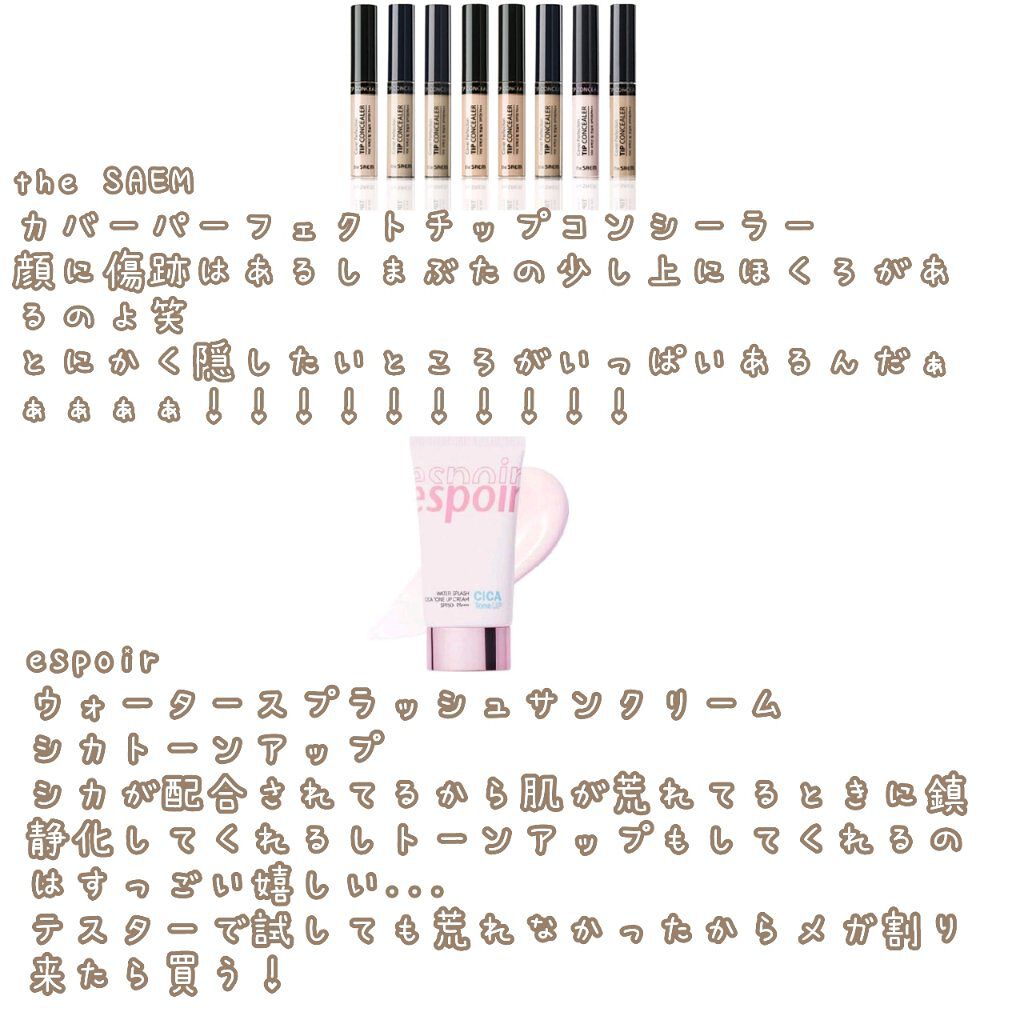 ウォータースプラッシュシカトーンアップクリーム/espoir/化粧下地を使ったクチコミ（2枚目）