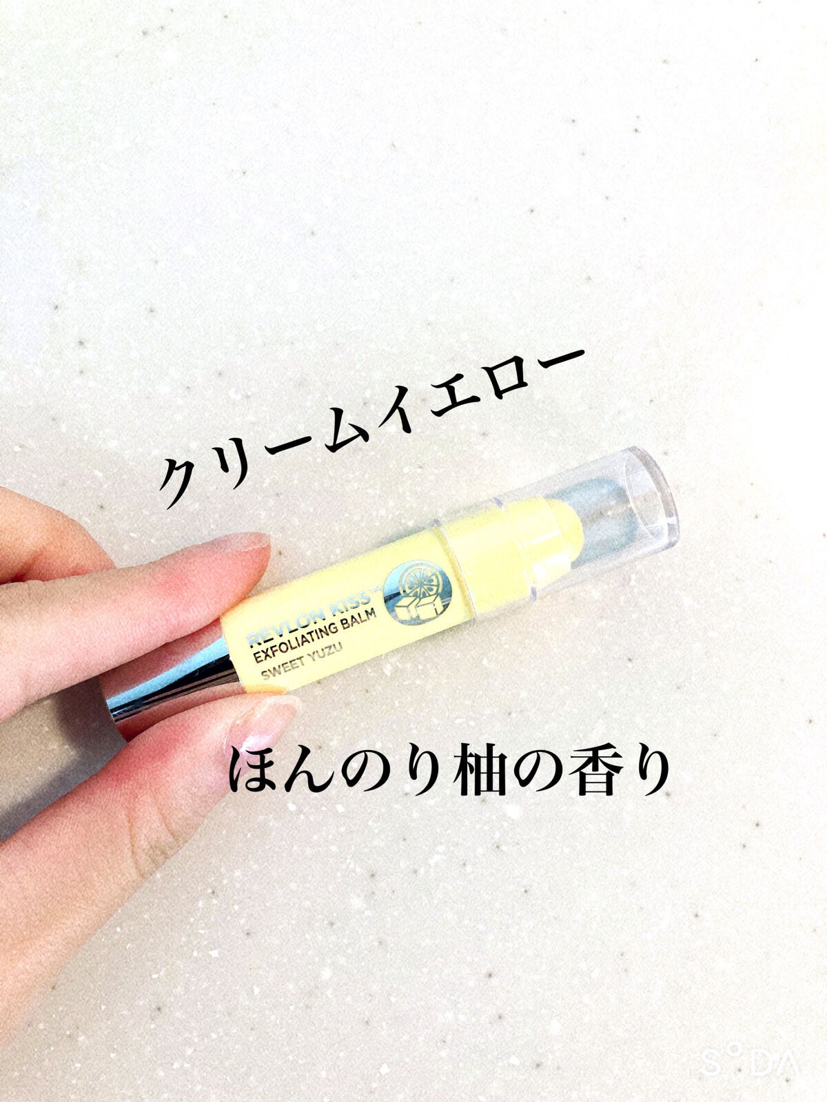 レブロン キス シュガー スクラブ/REVLON/リップスクラブを使ったクチコミ(2枚目)