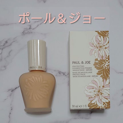 プロテクティング ファンデーション プライマー /PAUL & JOE BEAUTE/化粧下地を使ったクチコミ(1枚目)