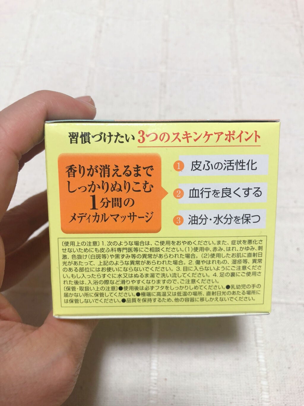 メディカルクリームG(薬用クリームG)/メンターム/ハンドクリームを使ったクチコミ(6枚目)