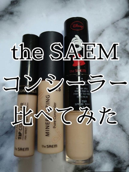 カバーパーフェクション アイディールコンシーラー デュオ/the SAEM/スティックコンシーラーを使ったクチコミ(1枚目)