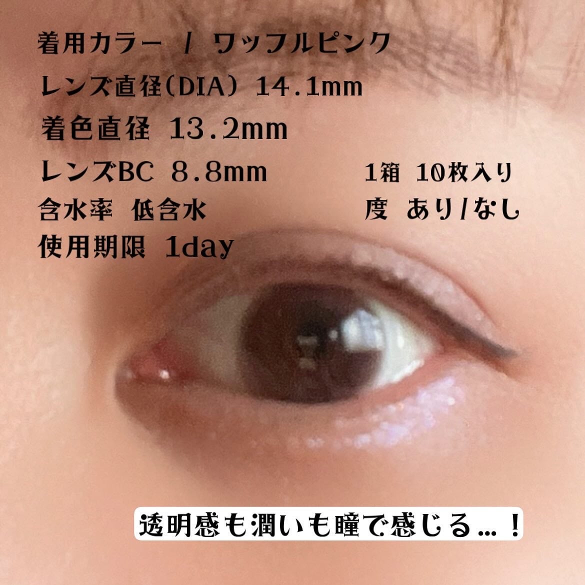 LuMia comfort 1day CIRCLE/LuMia/ワンデー(1DAY)カラコンを使ったクチコミ(2枚目)