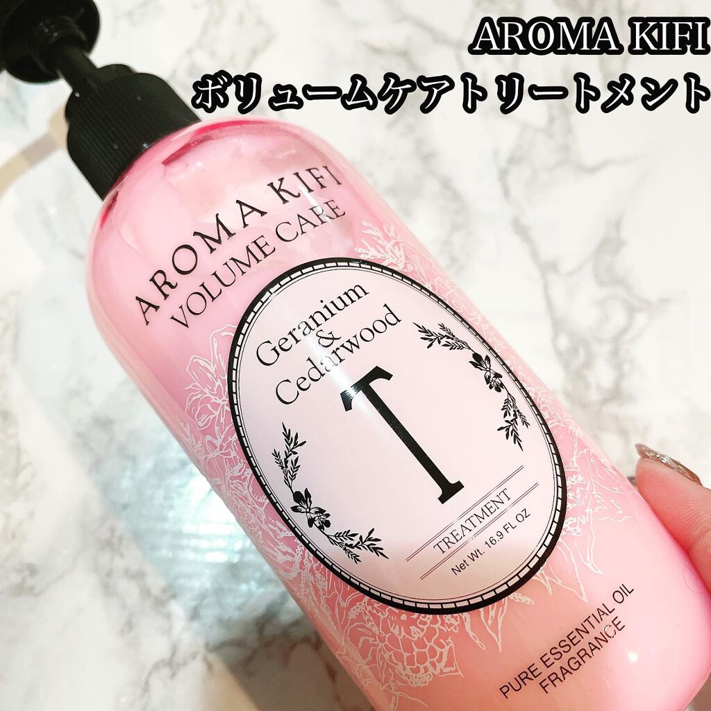 ボリュームケアシャンプー／トリートメント/AROMA KIFI/シャンプー・コンディショナーを使ったクチコミ（1枚目）