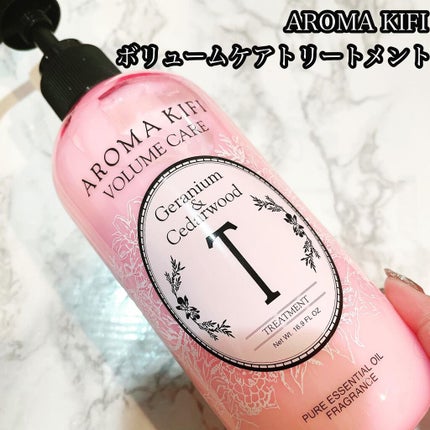 ボリュームケアシャンプー/トリートメント/AROMA KIFI/シャンプー・コンディショナーを使ったクチコミ(1枚目)