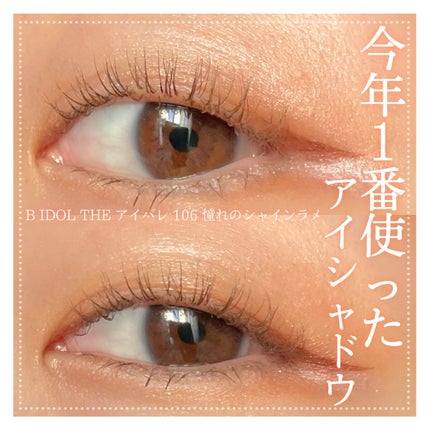 THE アイパレR/b idol/アイシャドウパレットを使ったクチコミ(1枚目)