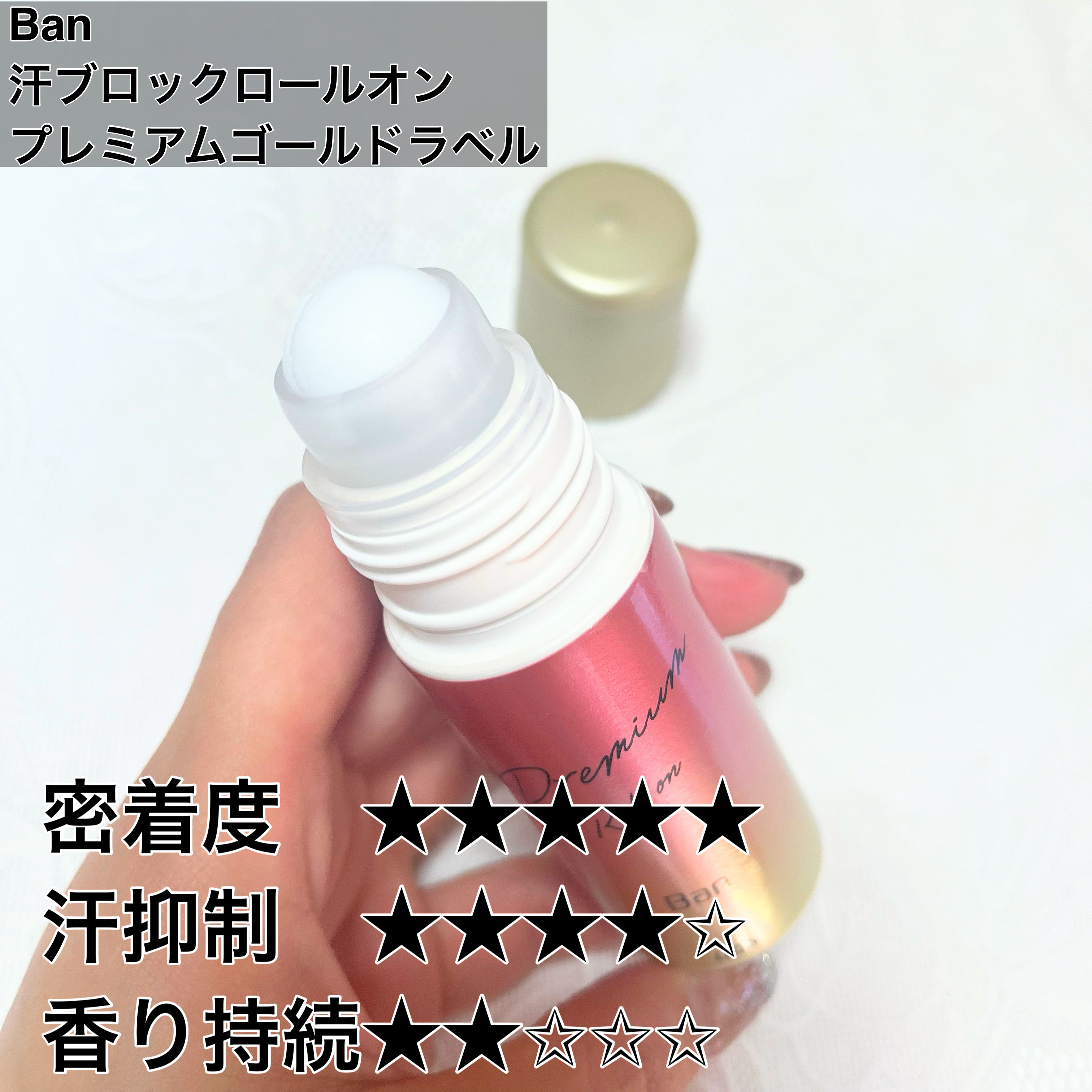 ロールオン フレッシュフローラルの香り/８ｘ４/デオドラント・制汗剤を使ったクチコミ（3枚目）