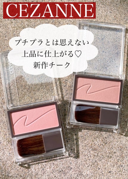 チークブラッシュ/CEZANNE/パウダーチークを使ったクチコミ(1枚目)